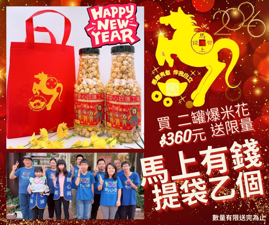 位於南投縣草屯鎮服務身心障礙者的