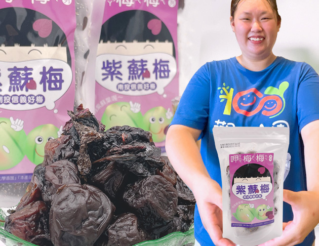 觀心園-紫蘇梅蜜餞 250g