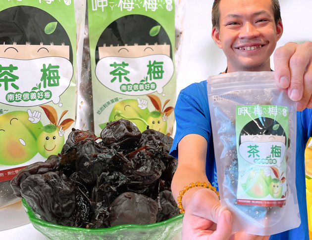 觀心園-茶梅蜜餞 250g