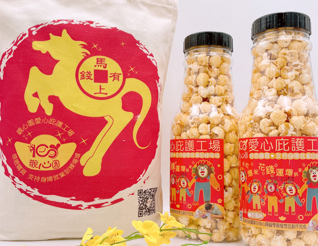 馬上有錢爆米花存錢筒260公克二罐+限量 馬上有錢帆布提袋乙個