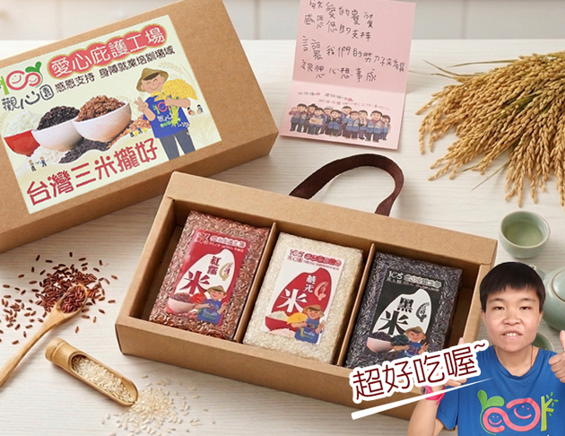 台灣三米攏好禮盒｜黑米＋越光米＋紅糙米｜健康養生米組｜送禮首選