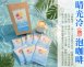 晴光冷(熱)粹 浸泡式咖啡