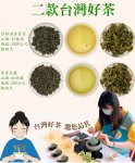 嶼見台灣 雙韻茶禮盒