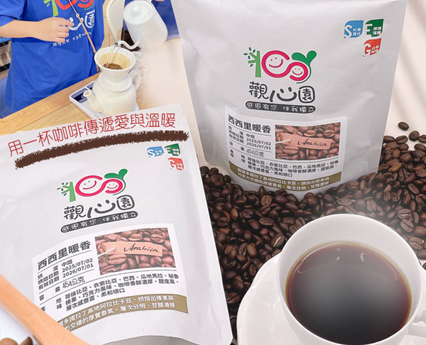 觀心園-西西里暖香中烘焙咖啡豆(一磅)一包