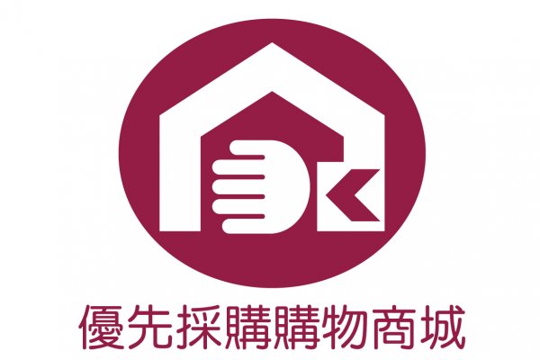 優先採購網路商城
